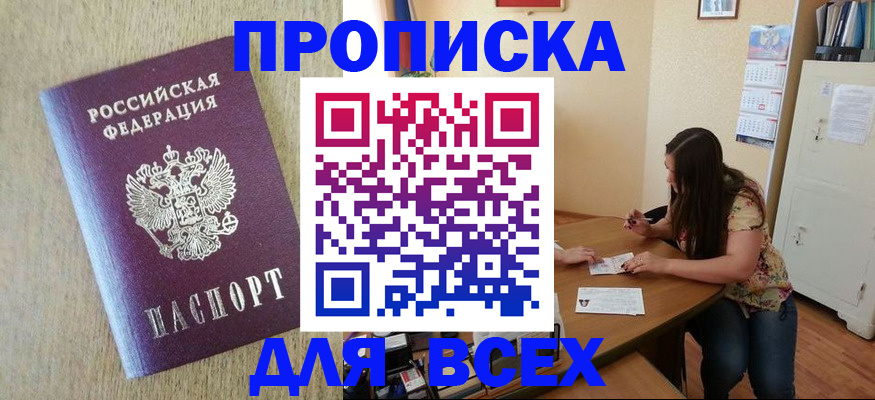 временная регистрация адрес в Каргополе