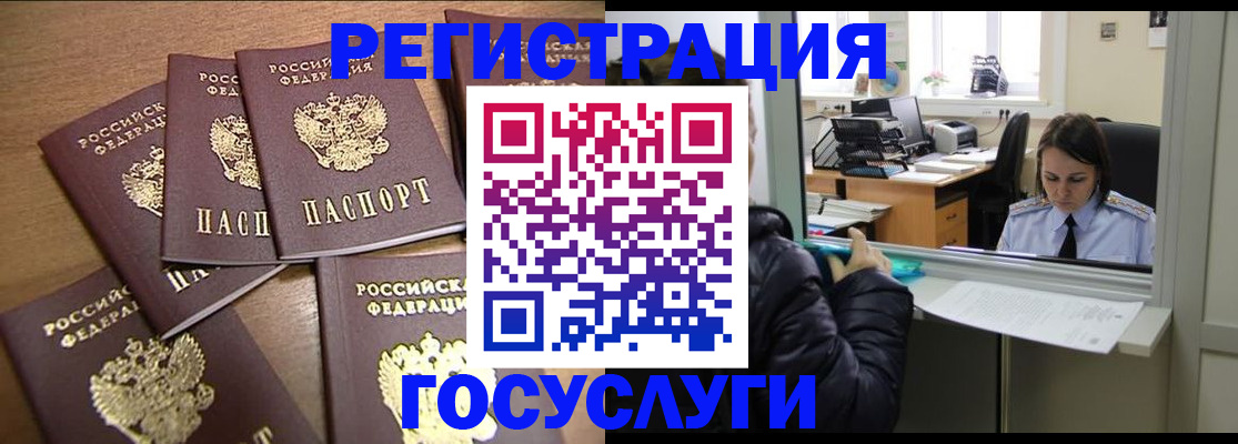 временная регистрация поиск в Каргополе